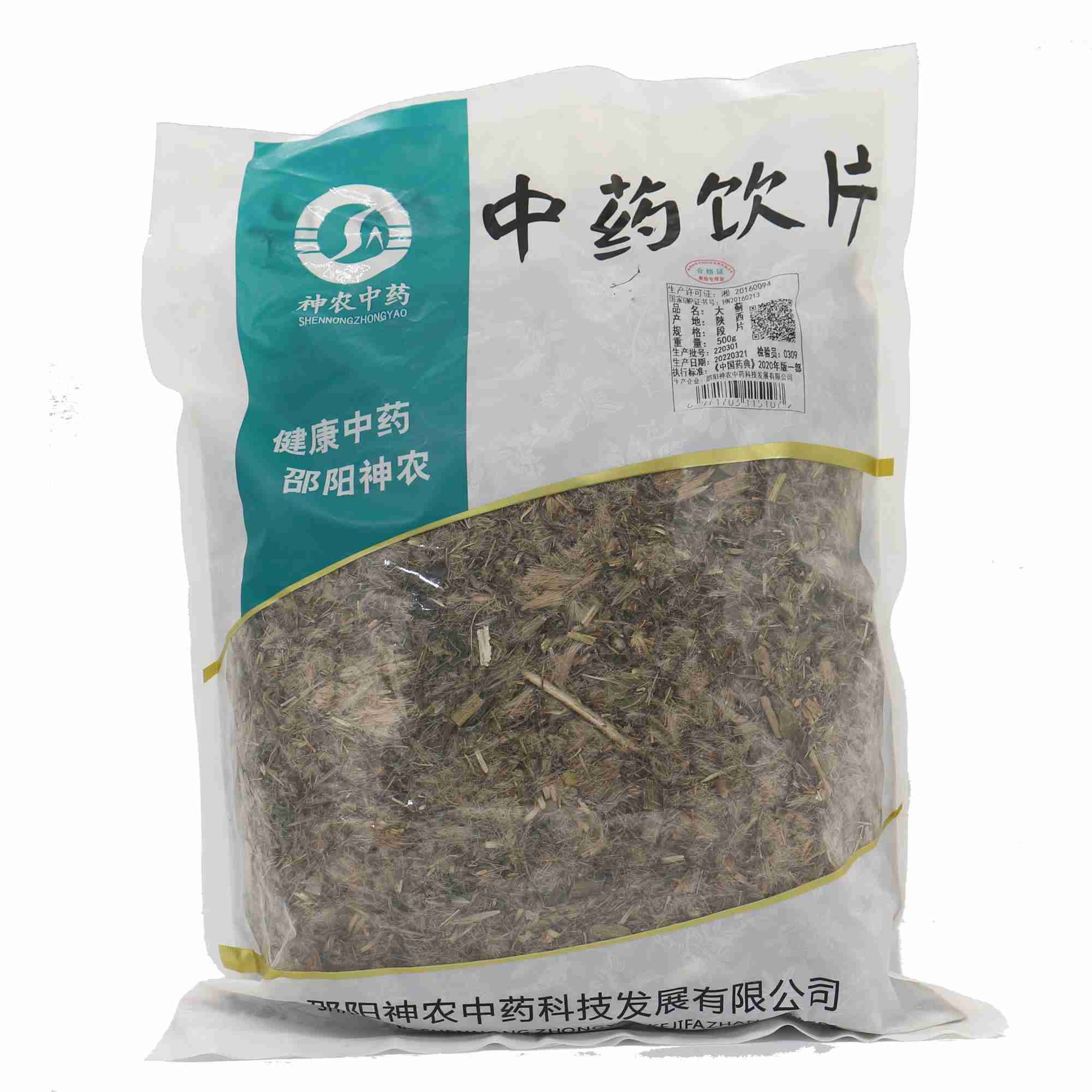 (中药)大蓟
