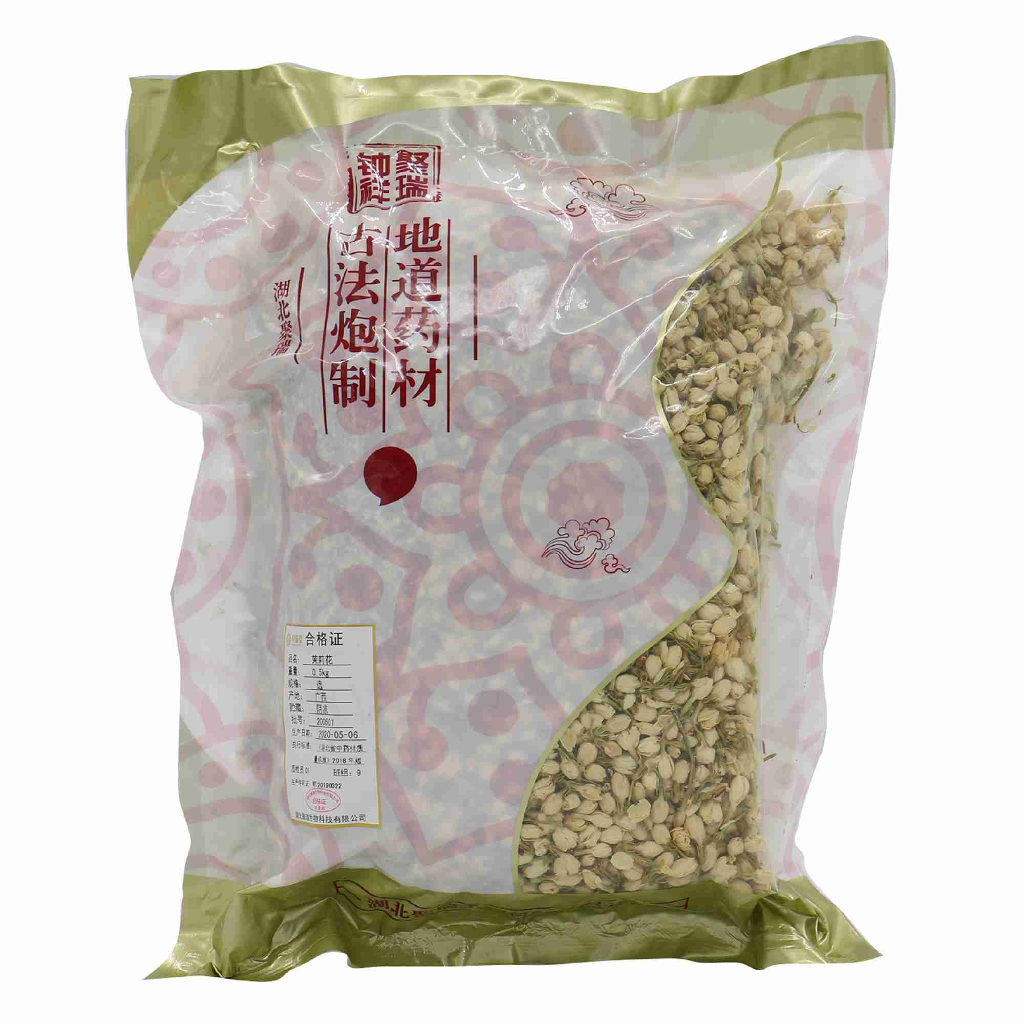 (中药)茉莉花