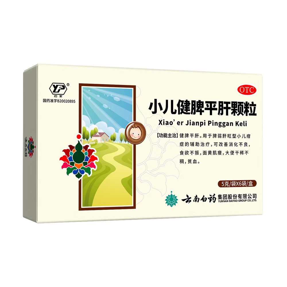 小儿健脾平肝颗粒