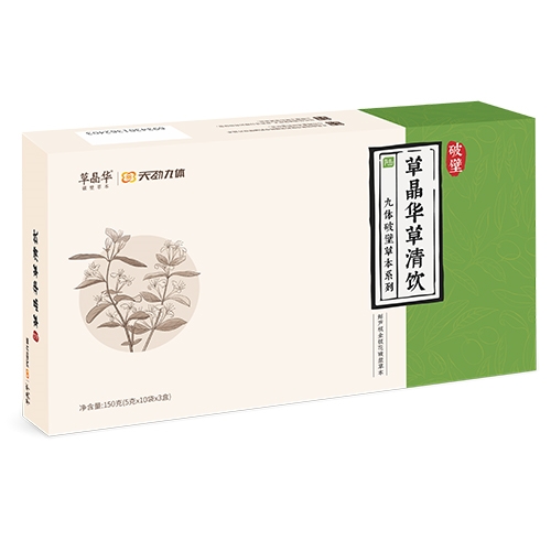 栀子薏苡仁破壁草本(草清饮)