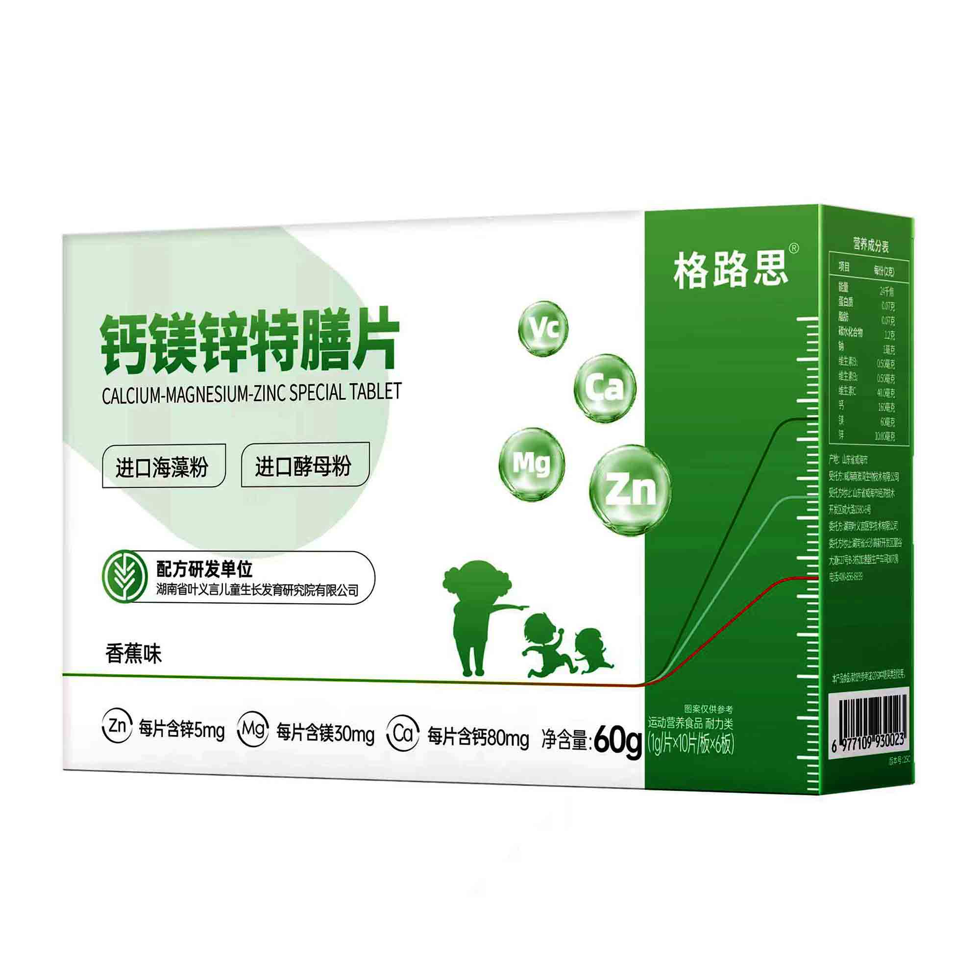 格路思/钙镁锌特膳片