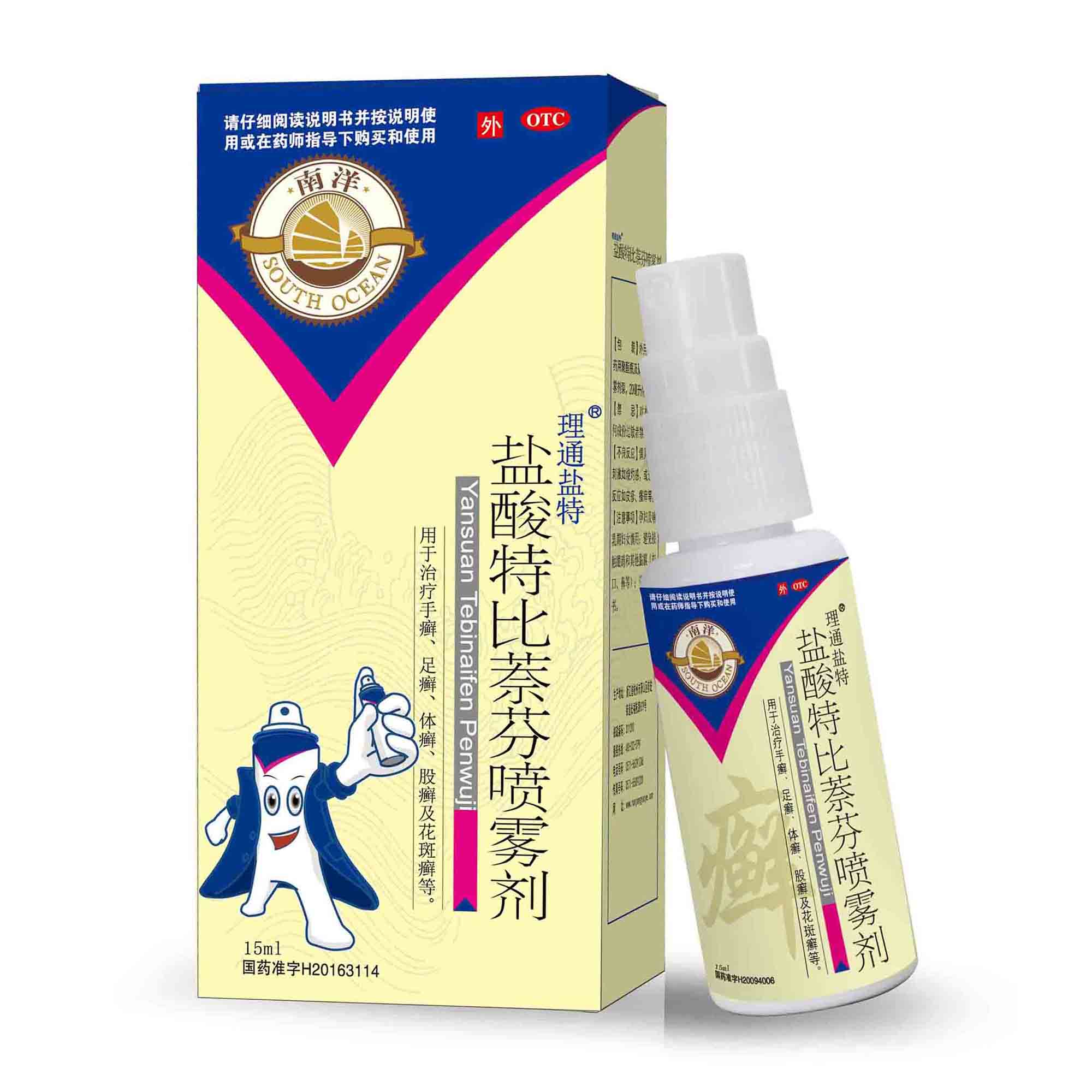 盐酸特比萘芬喷雾剂