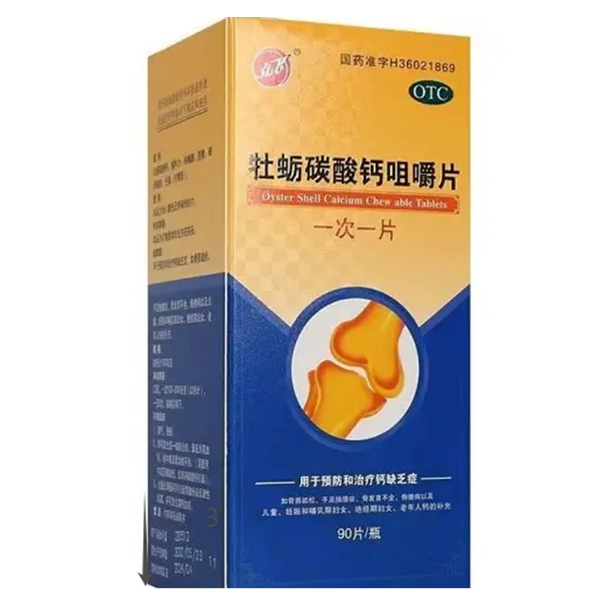 牡蛎碳酸钙咀嚼片