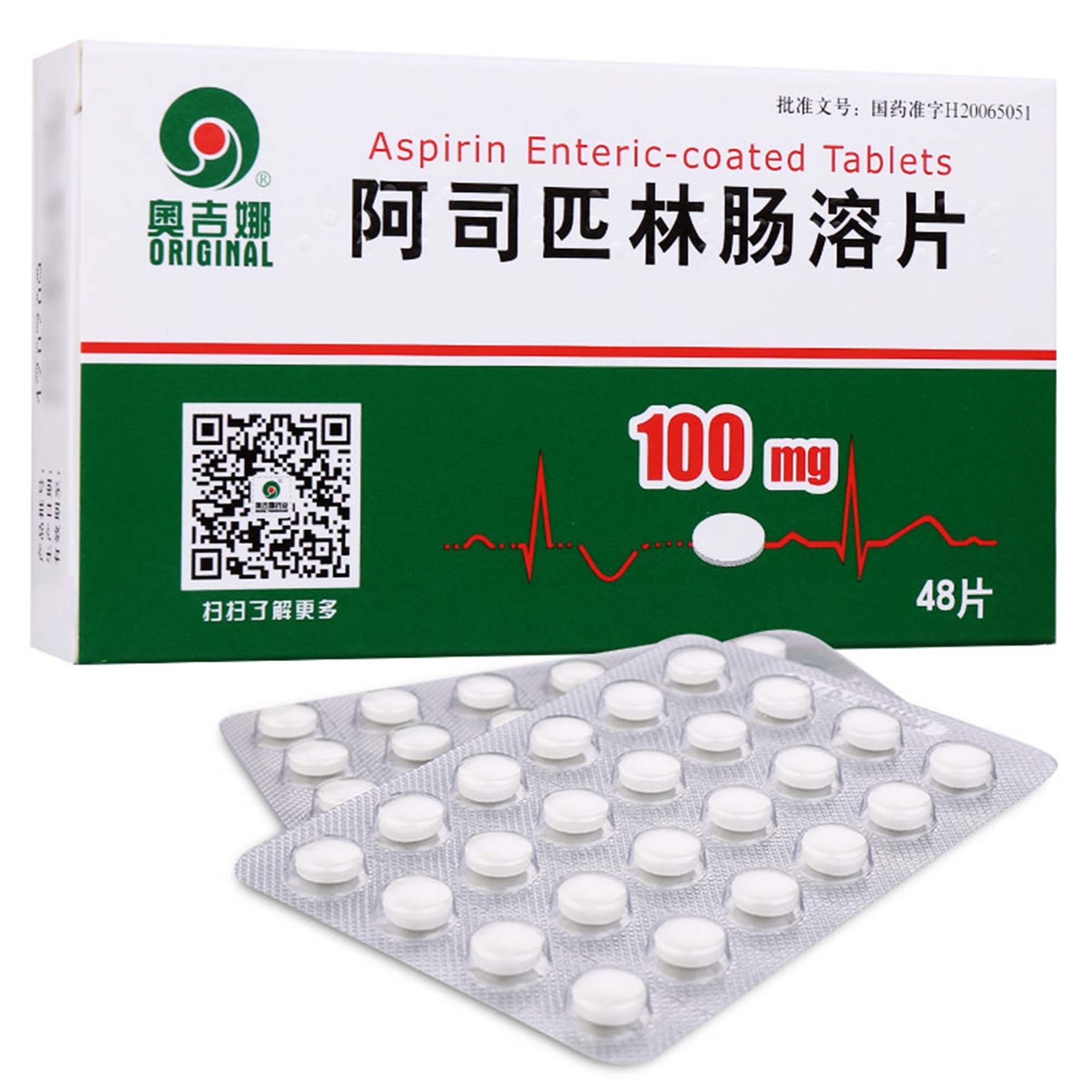 阿司匹林肠溶片