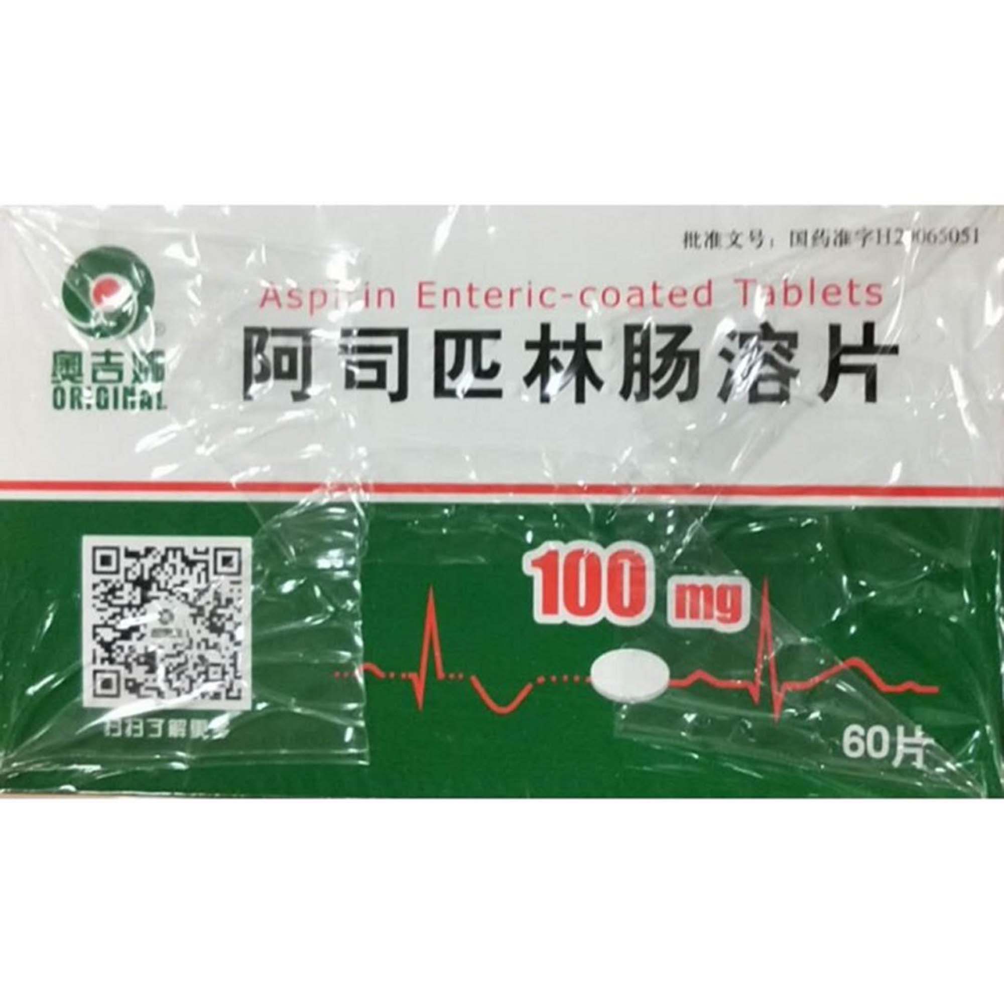阿司匹林肠溶片