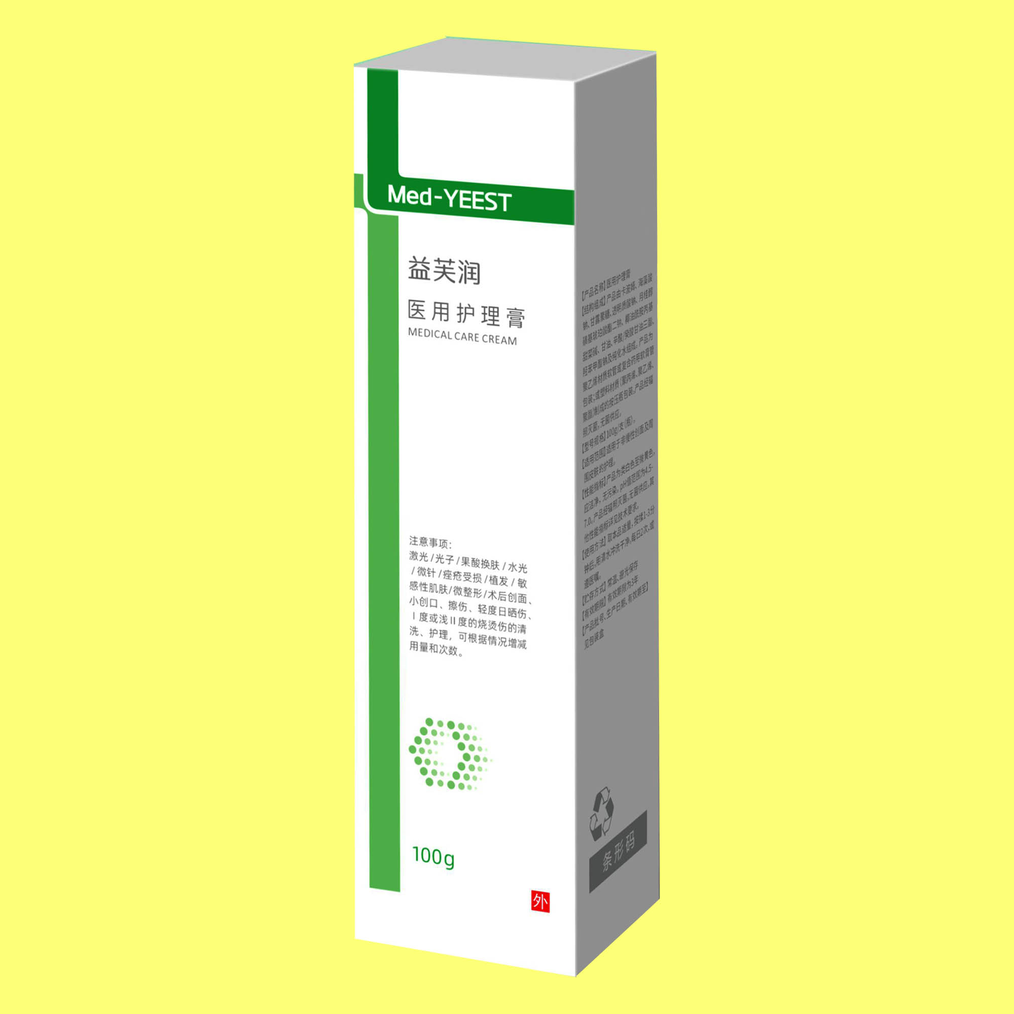 益芙润/医用护理膏