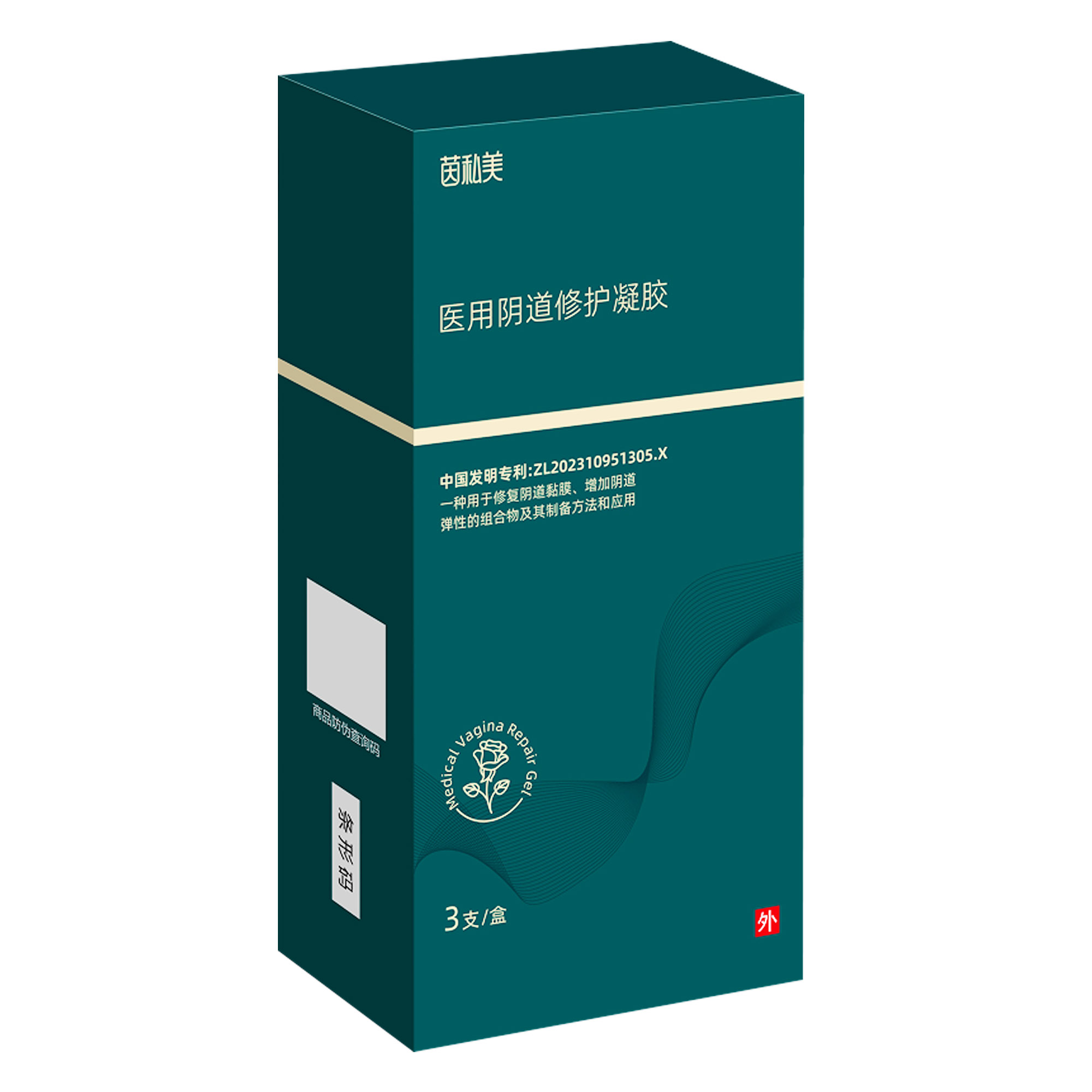 医用阴道修护凝胶