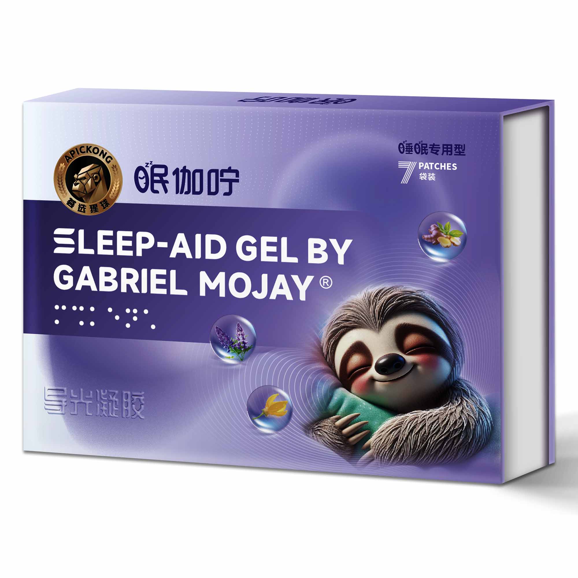 眠伽咛/导光凝胶