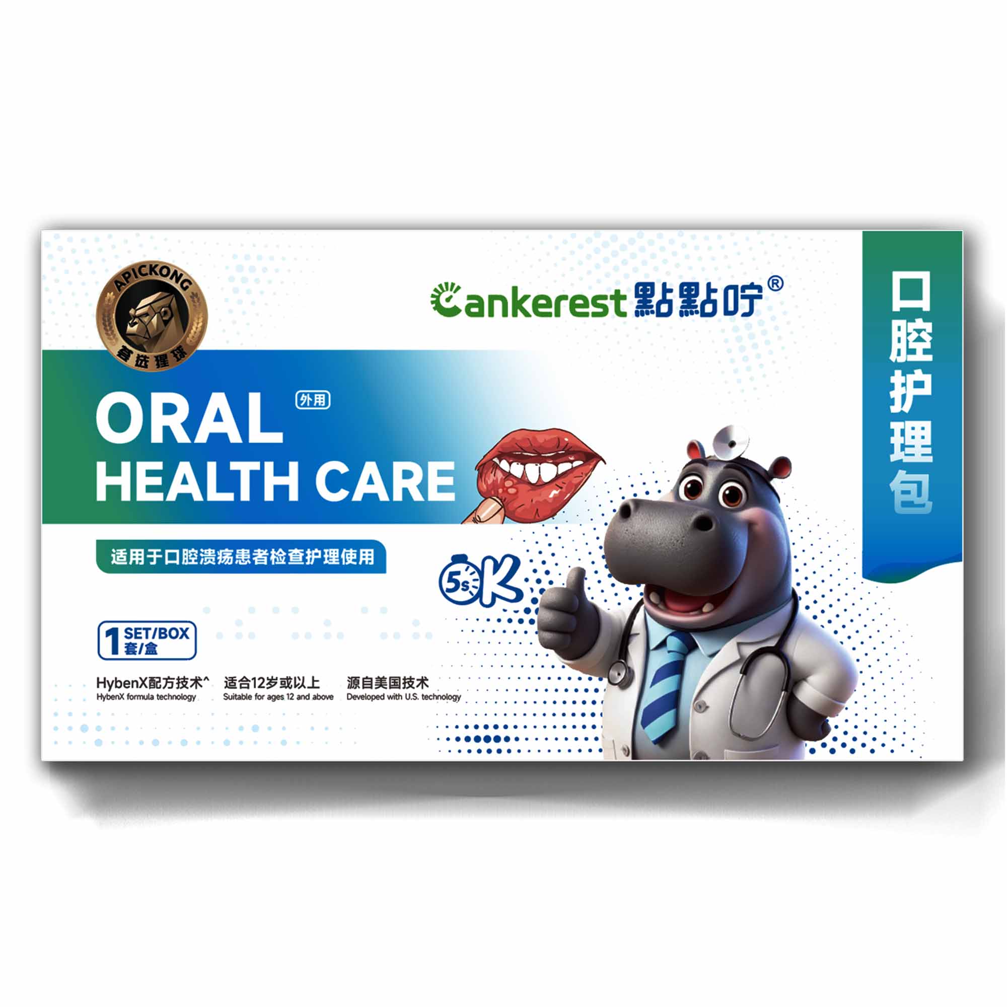 點點咛/口腔护理包