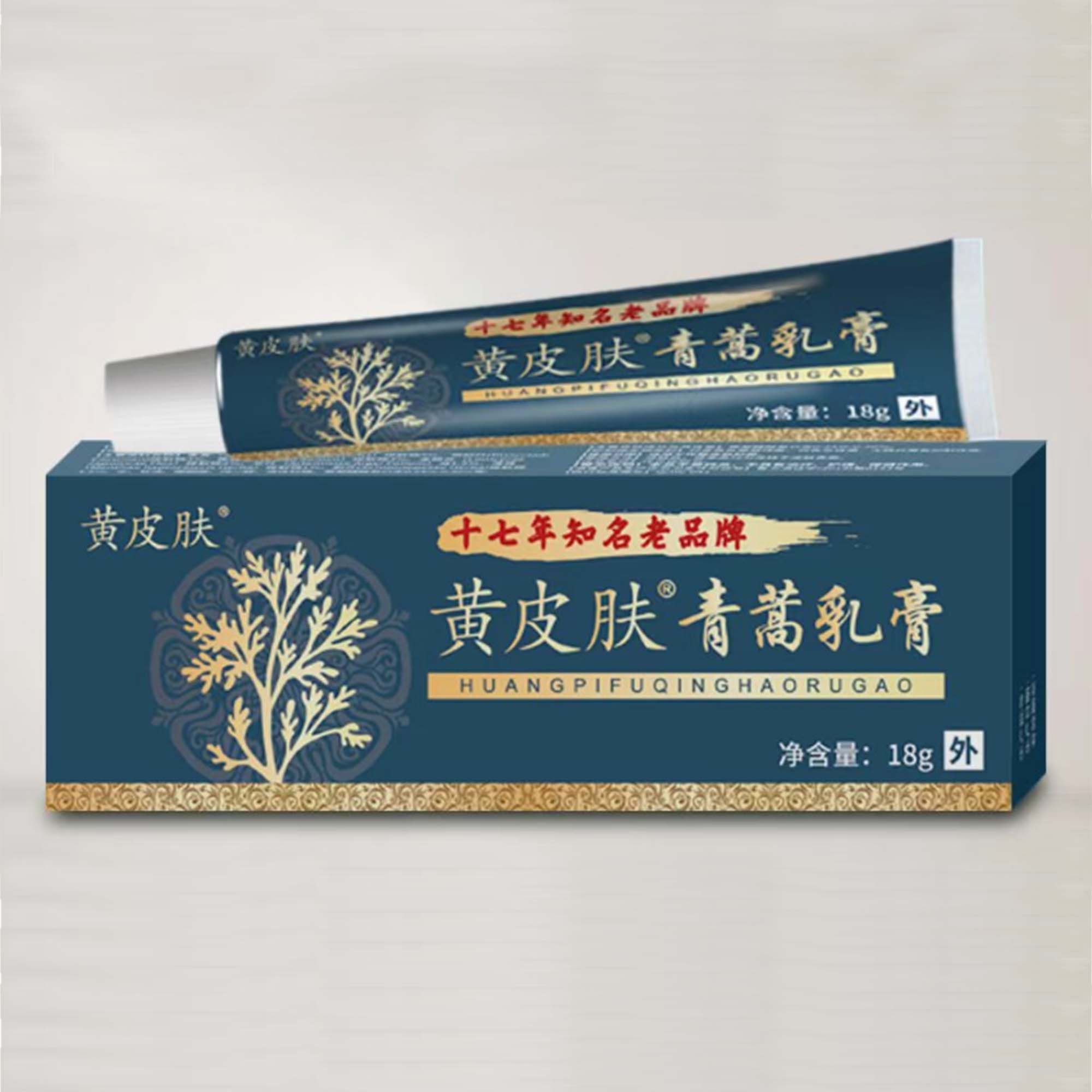 黄皮肤/青蒿乳膏