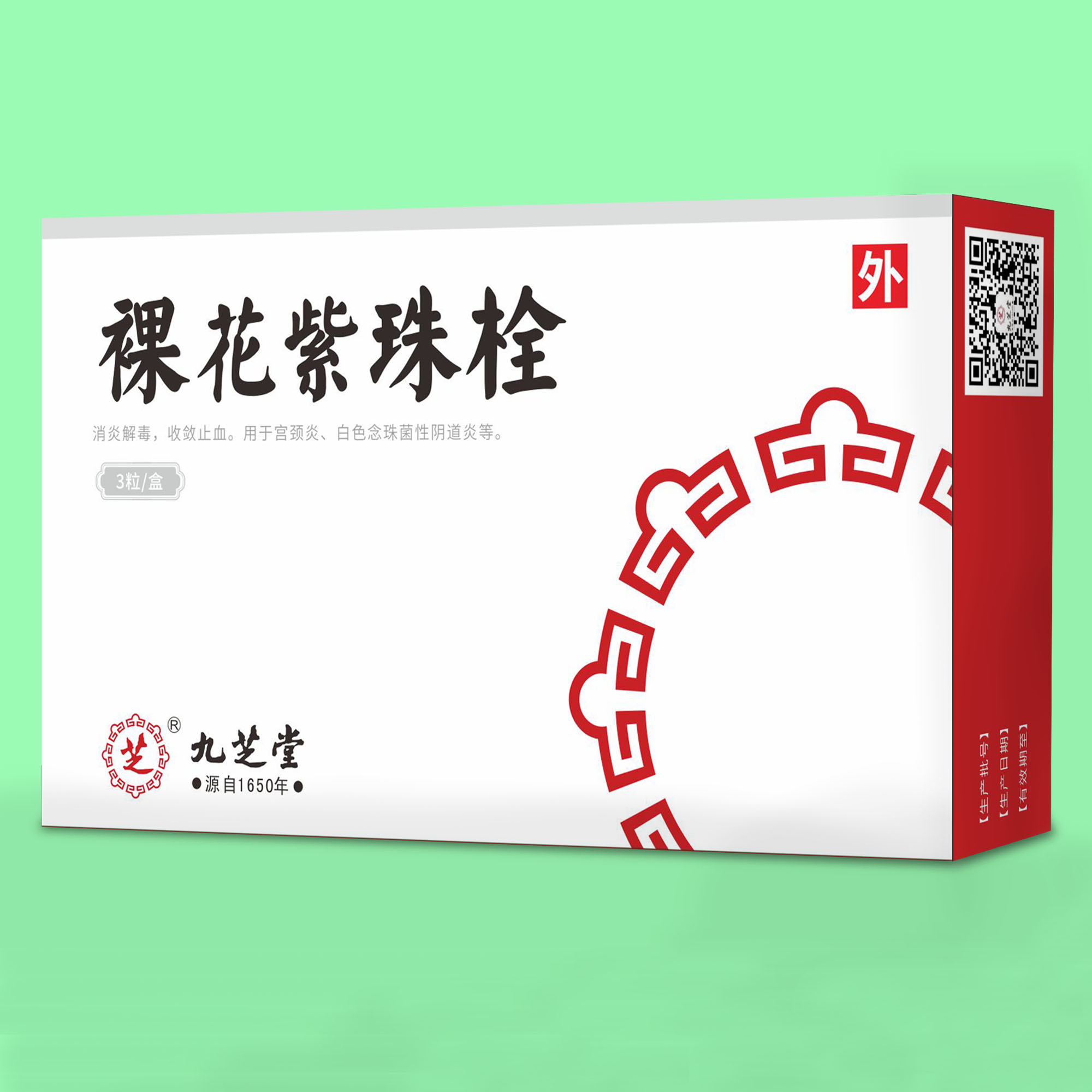 裸花紫珠栓