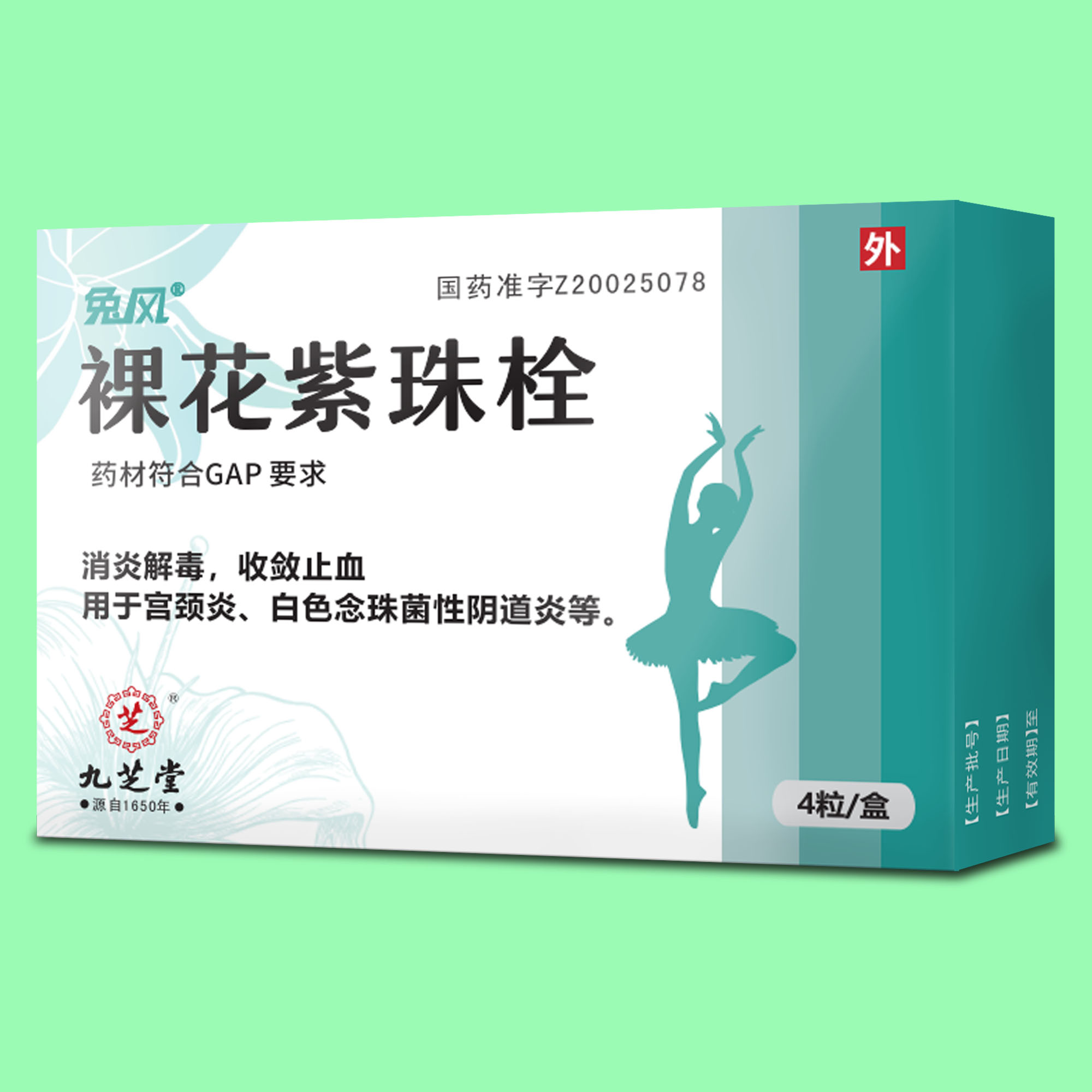 裸花紫珠栓