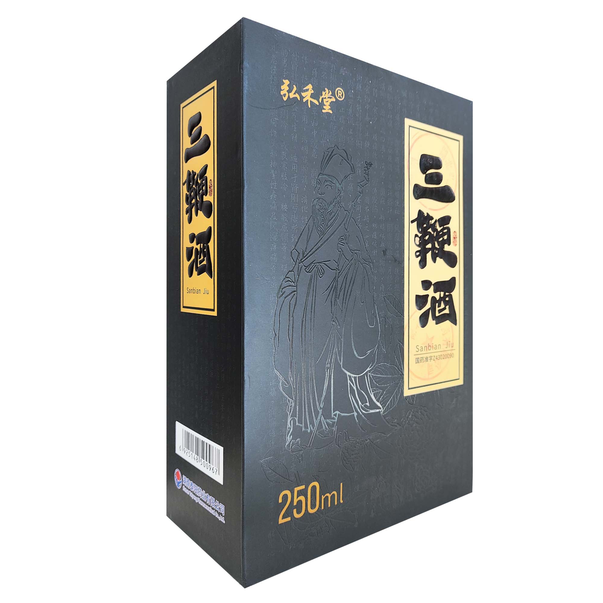 三鞭酒