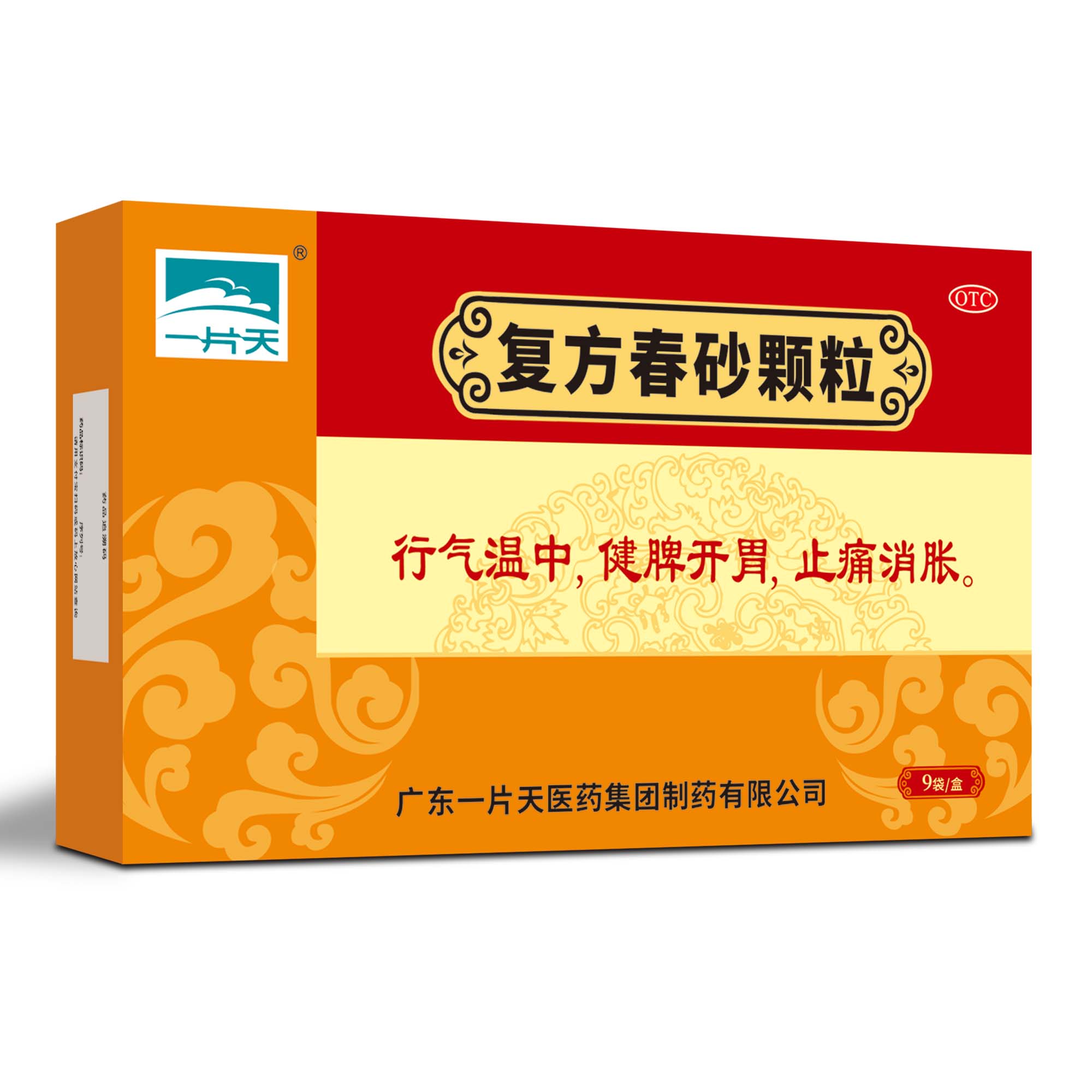 复方春砂颗粒