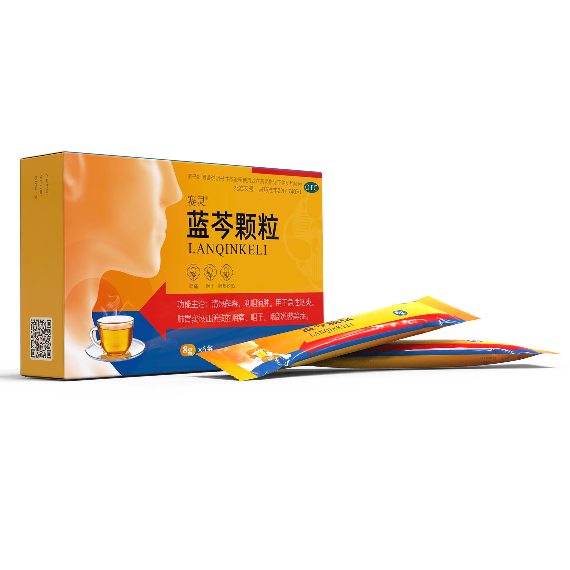 蓝芩颗粒