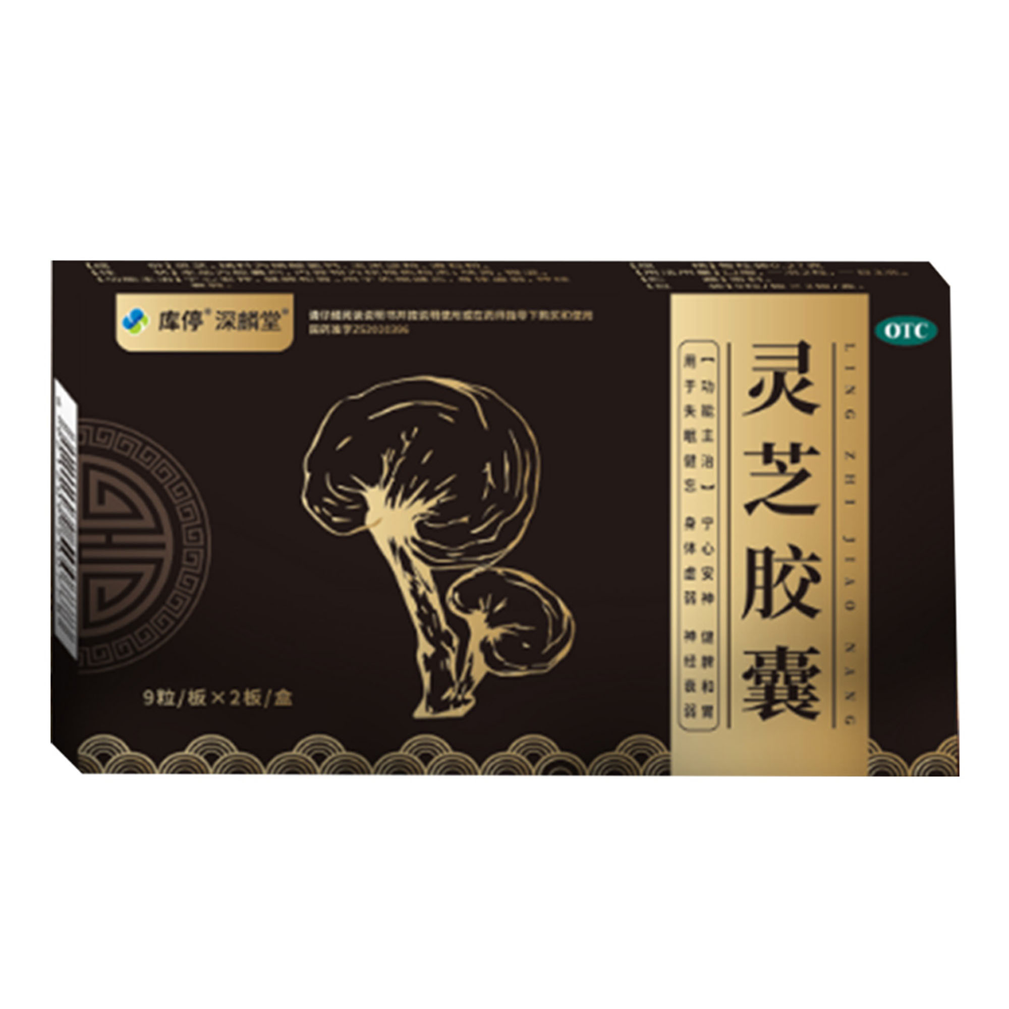 灵芝胶囊