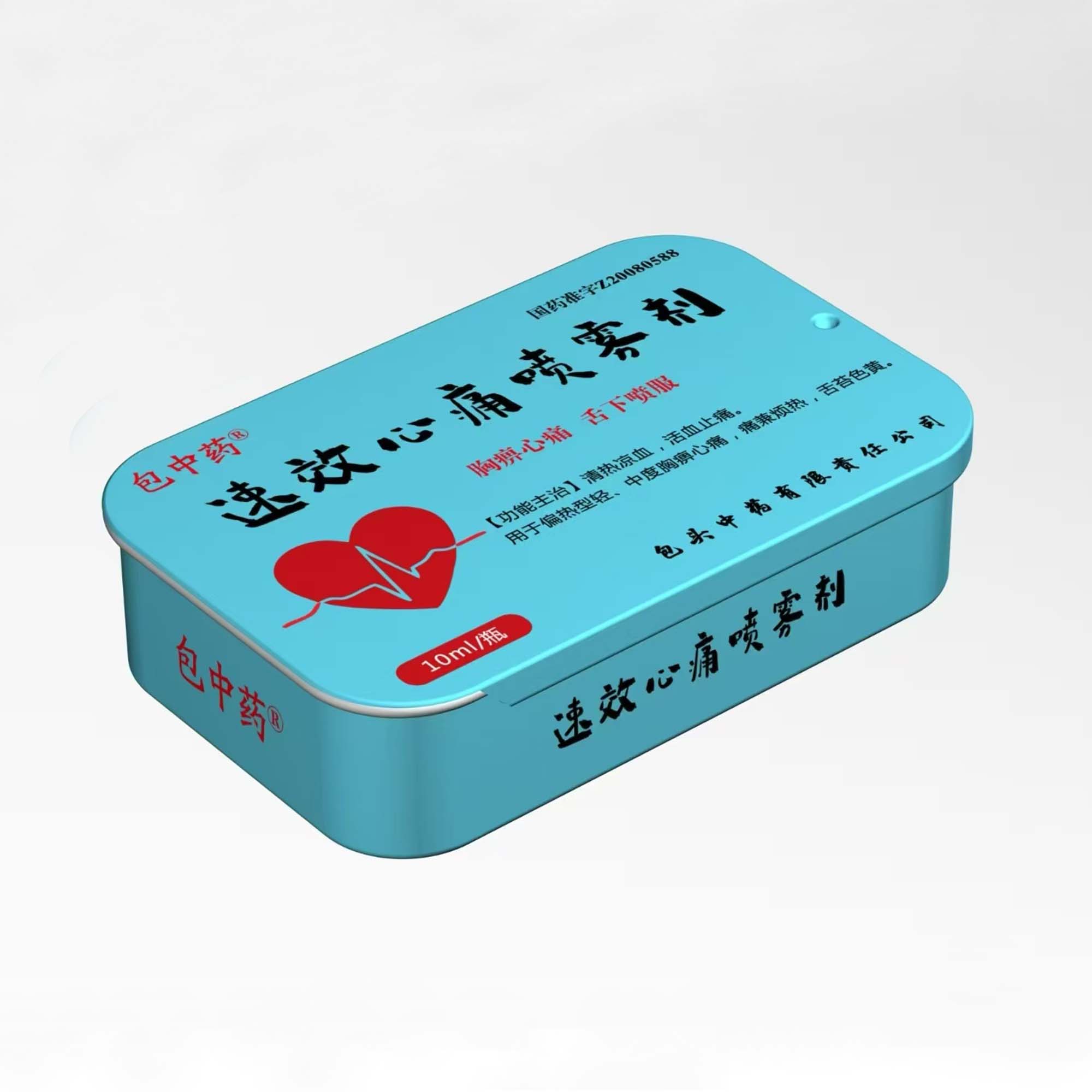 速效心痛喷雾剂(铁盒装)