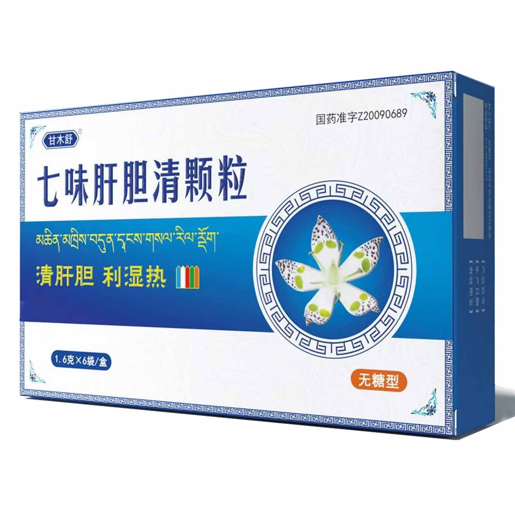 七味肝胆清颗粒